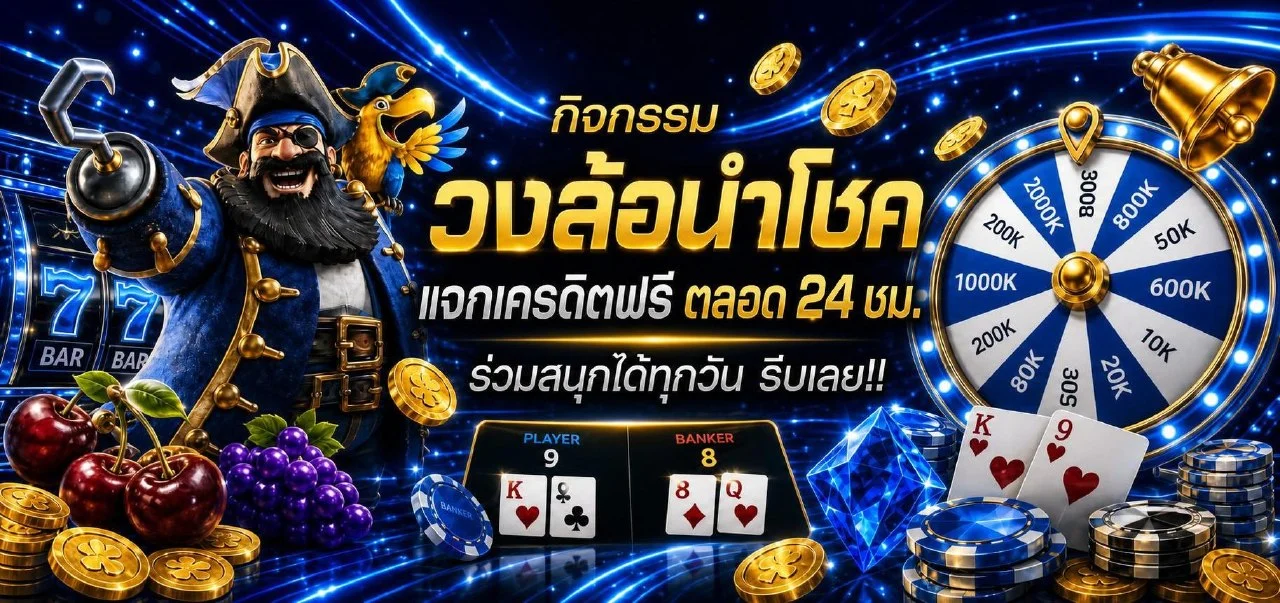 AKA4S เว็บสล็อต คาสิโน บาคาร่า กีฬา สมัครง่ายฝากถอนออโต้