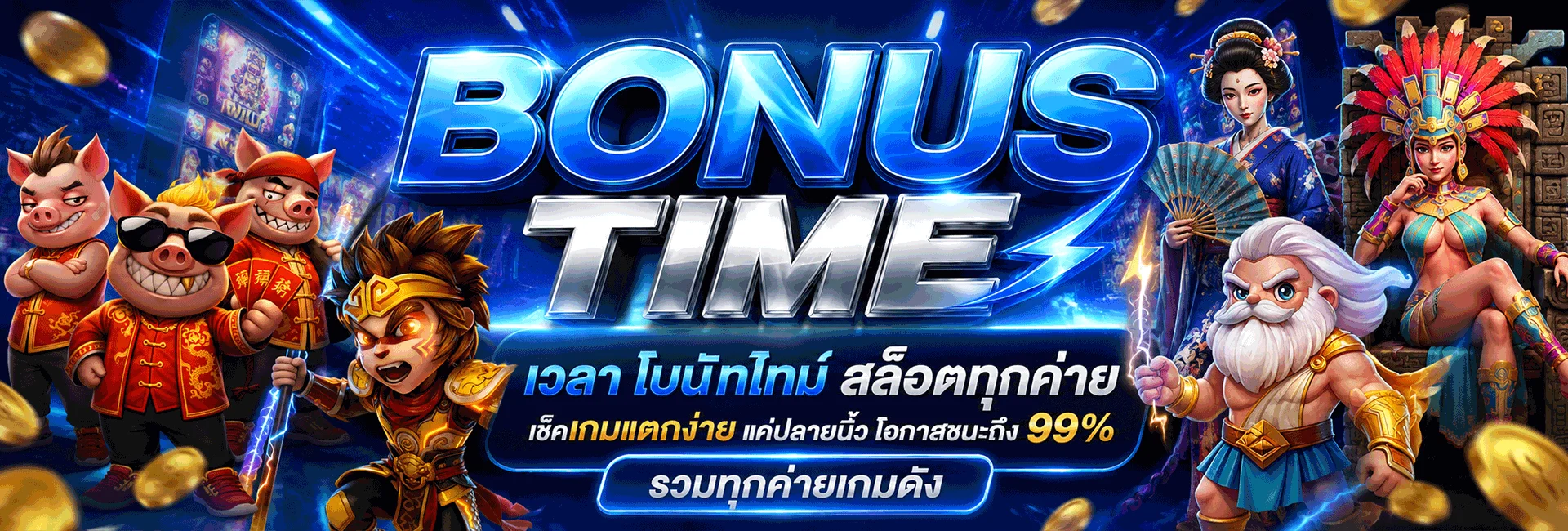AKA4S เว็บสล็อต คาสิโน บาคาร่า กีฬา สมัครง่ายฝากถอนออโต้