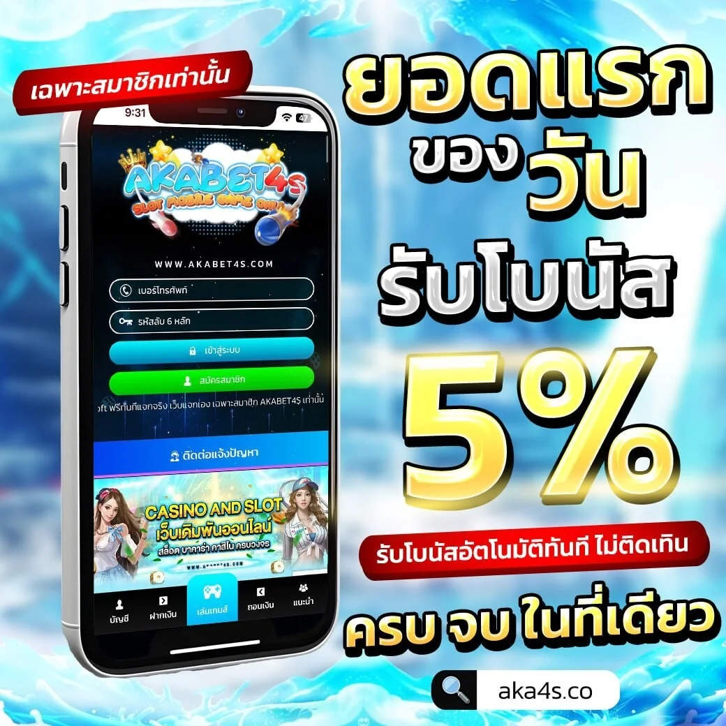 บาคาร่าออนไลน์ AKA4S ถ่ายทอดสดจากดีลเลอร์จริง